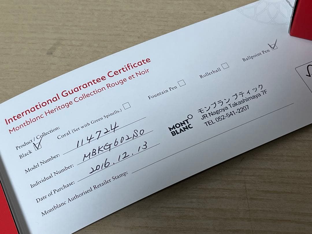 m*e様 モンブラン ヘリテイジコレクション ルージュ&ノワール ボールペン