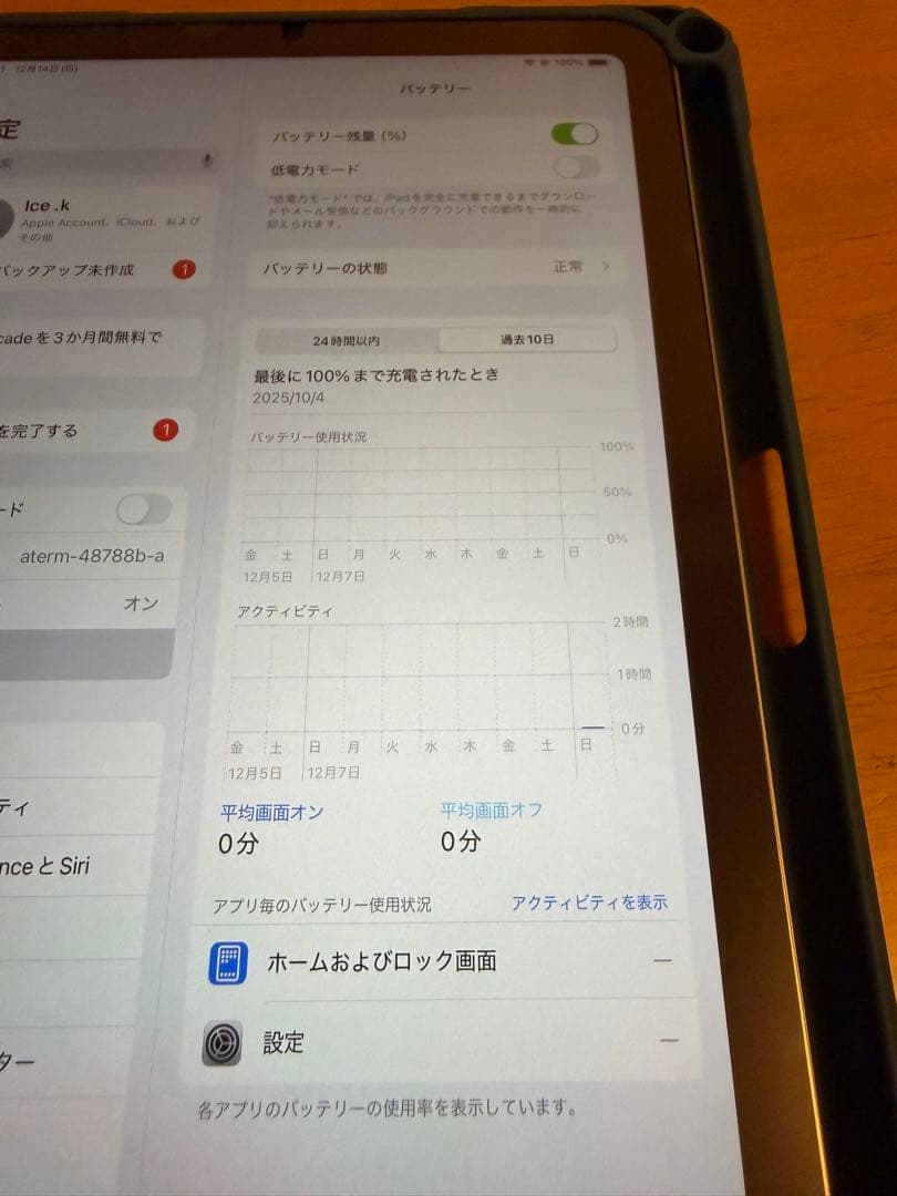 再値下げ‼️超美品‼️Apple iPad mini 第7世代　128G