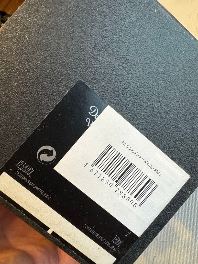 【箱付きドンペリ】Dom Perignon 2003 【11月末まで値下げ】