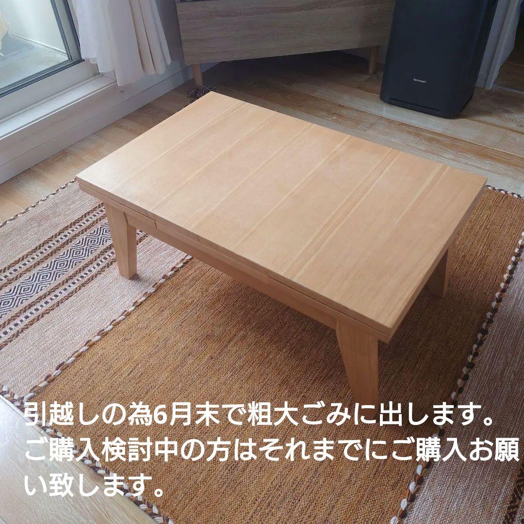 ReCENOインテリア　ナチュラルウッド ローテーブル