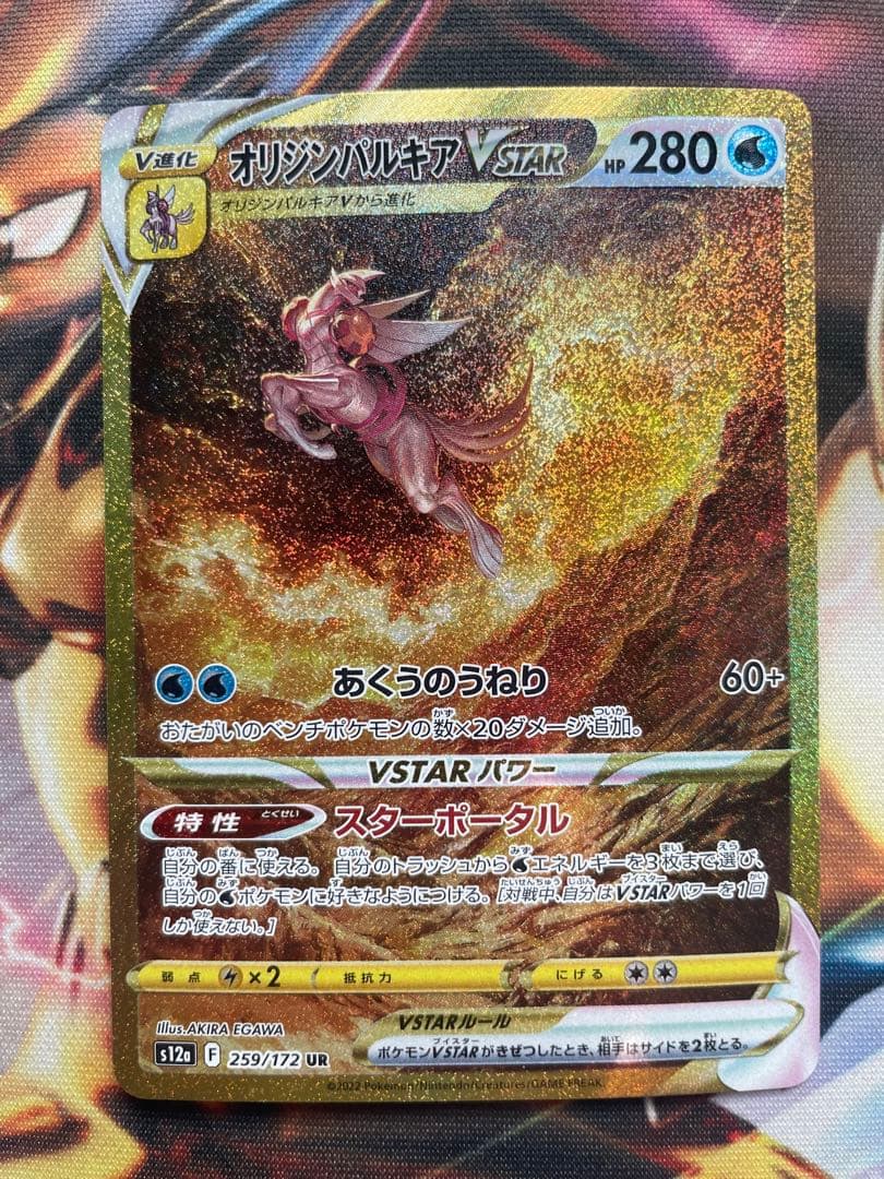 ギラティナVSTAR、オリジンディアルガVSTAR、オリジンパルキアVSTAR