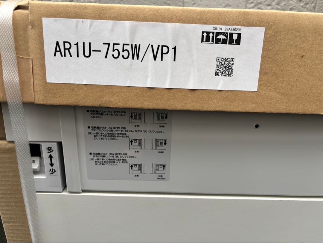 リクシル アッパーキャビネット