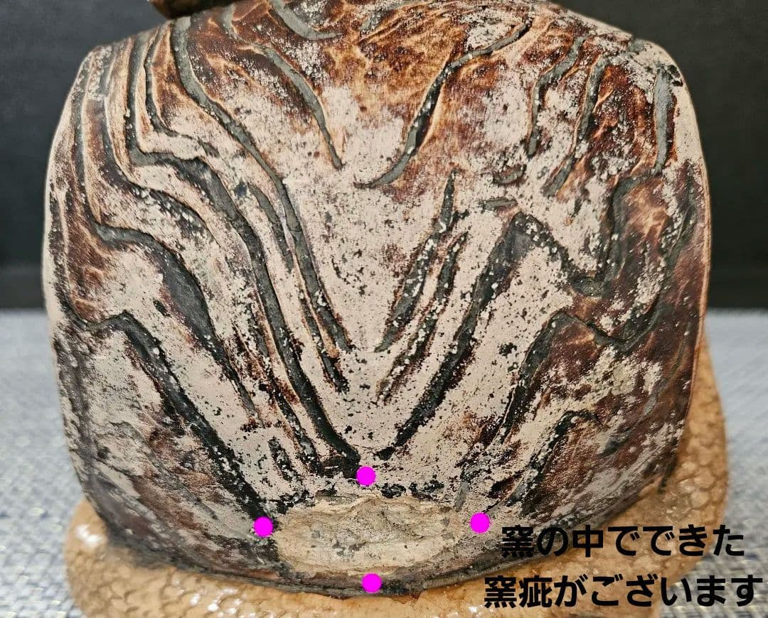 明治時代頃　陶製　打出の小槌に蛇　陽刻浮彫　三宝珠文様　置物　オブジェ　縁起物