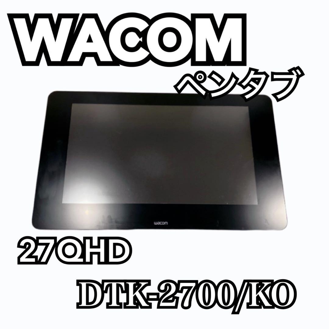 【美品】WACOM Cintiq 27QHD DTK-2700 液晶タブレット