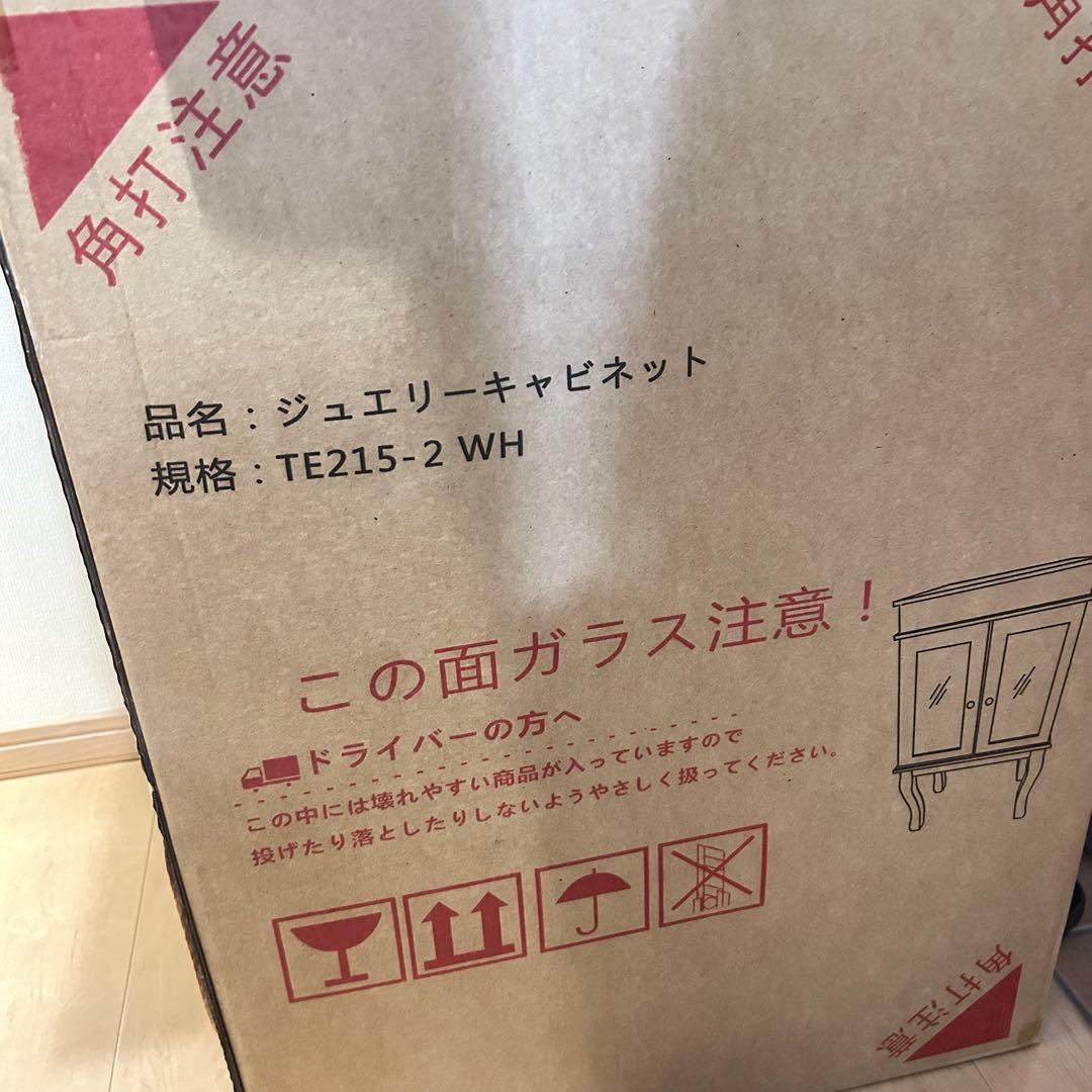 ジュエリーキャビネット アクセサリーキャビネット　ガラス扉　鏡　大容量　収納家具