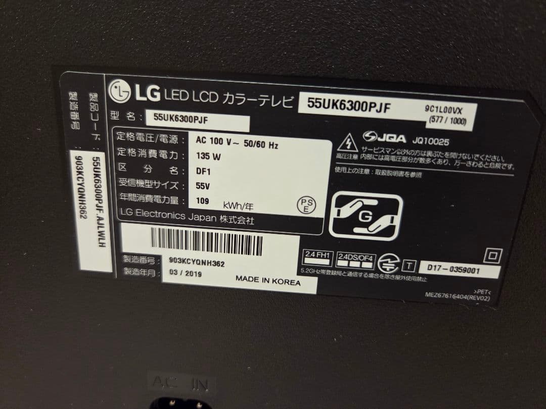 LG 55型 液晶 カラー テレビ 55UK6300PJF 4K対応