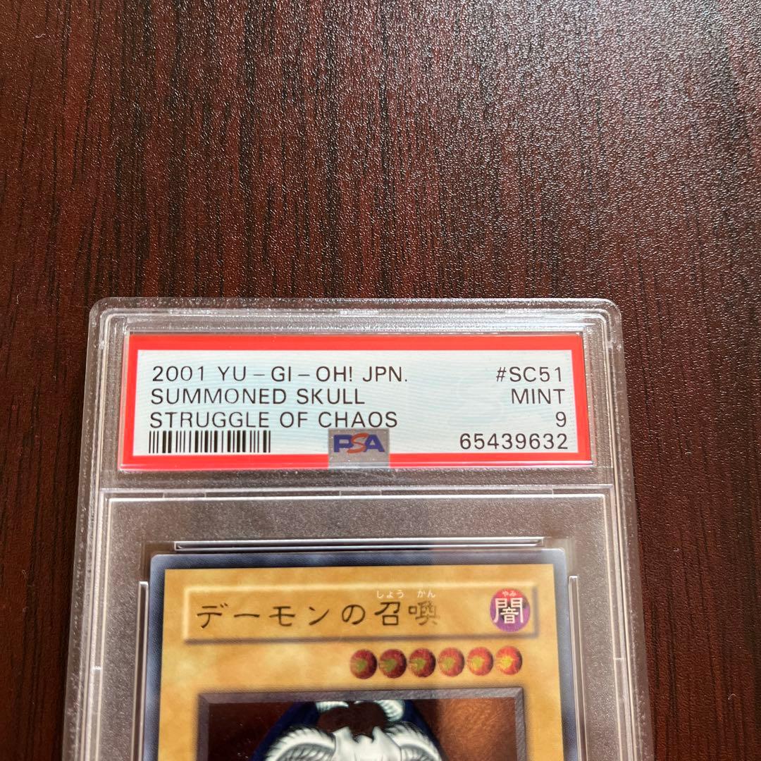 デーモンの召喚 レリーフ　ストラグル・オブ・カオス