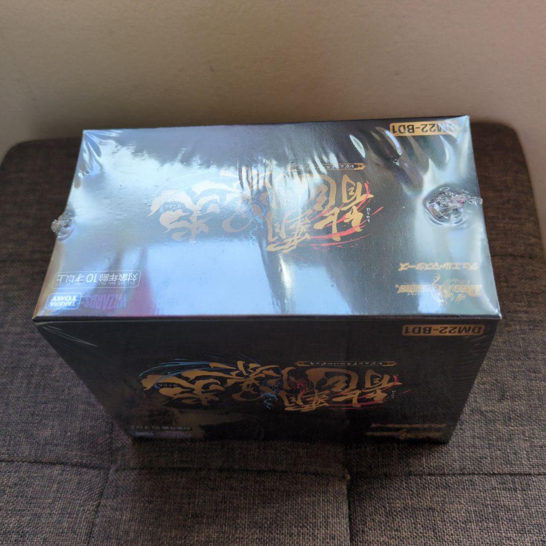 【シュリンク未開封】 龍覇爆炎