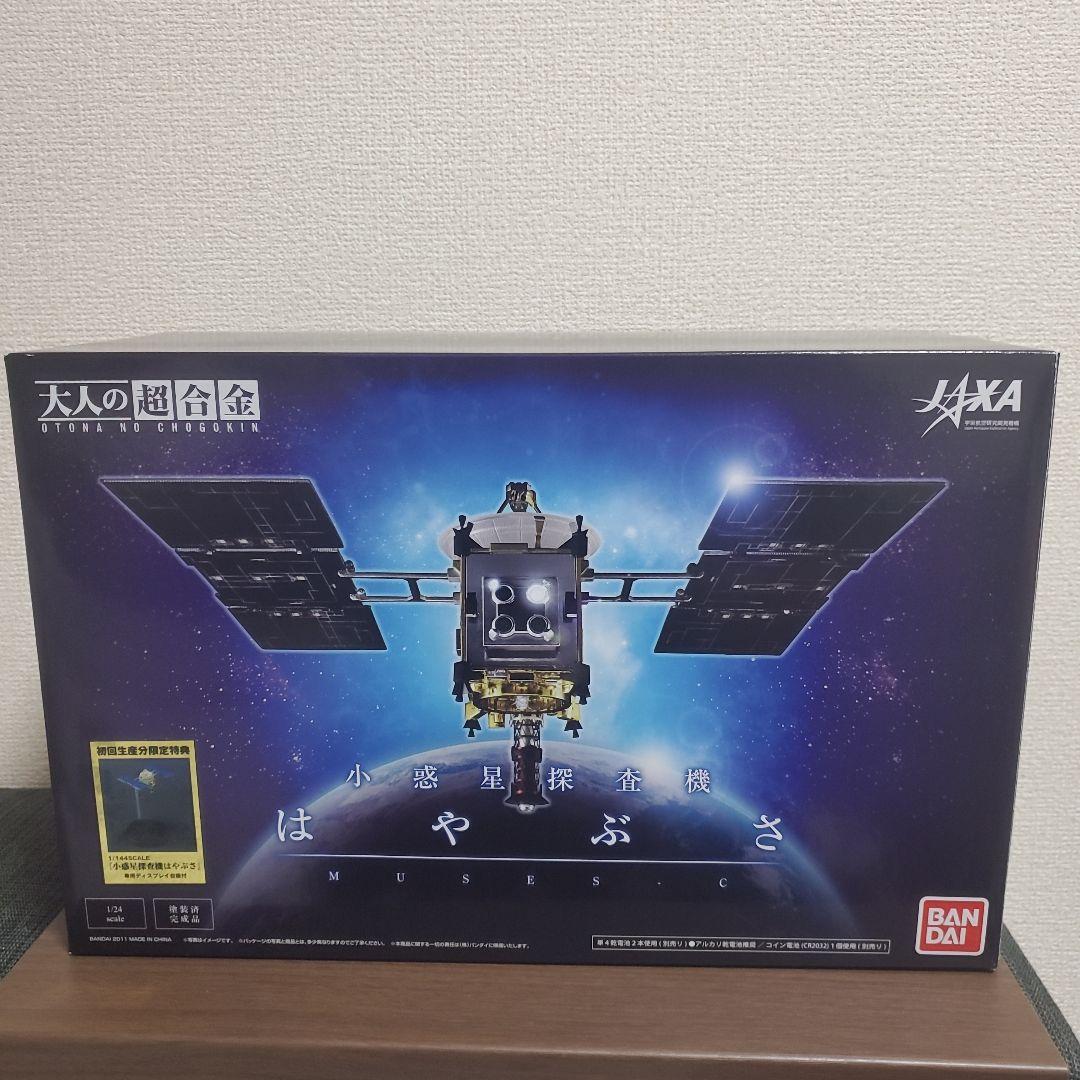 【超メルカリ市、期間限定】新品未開封　大人の超合金　小惑星探査機 はやぶさ