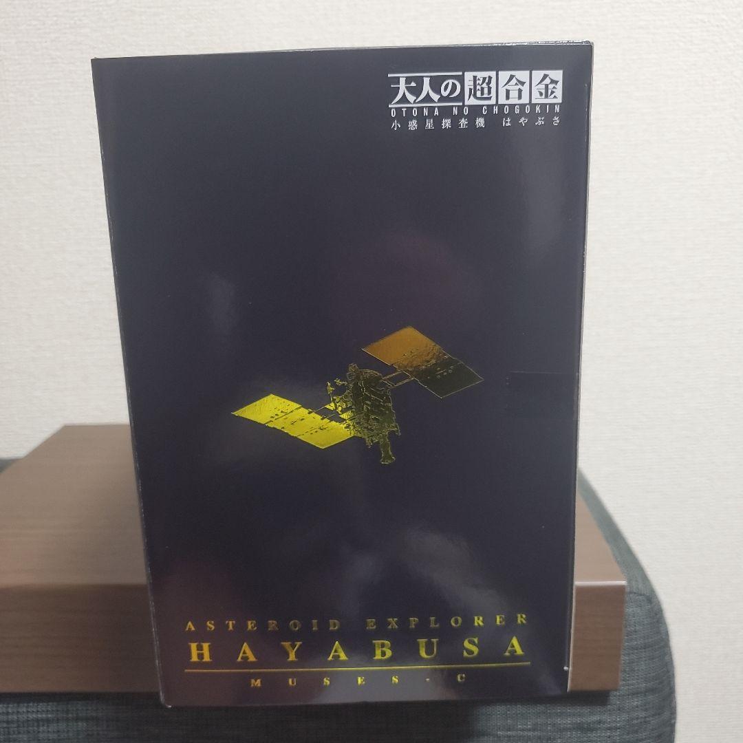 【超メルカリ市、期間限定】新品未開封　大人の超合金　小惑星探査機 はやぶさ