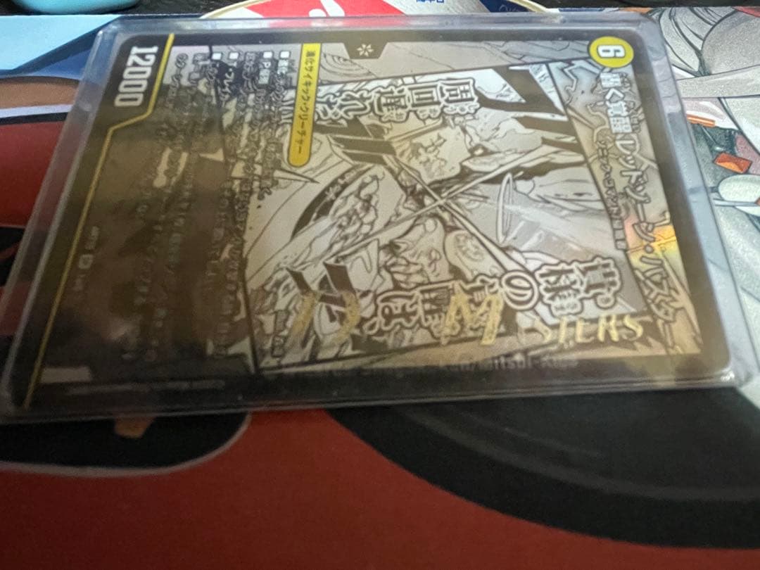 レッドゾーンバスター レッドゾーンX セット