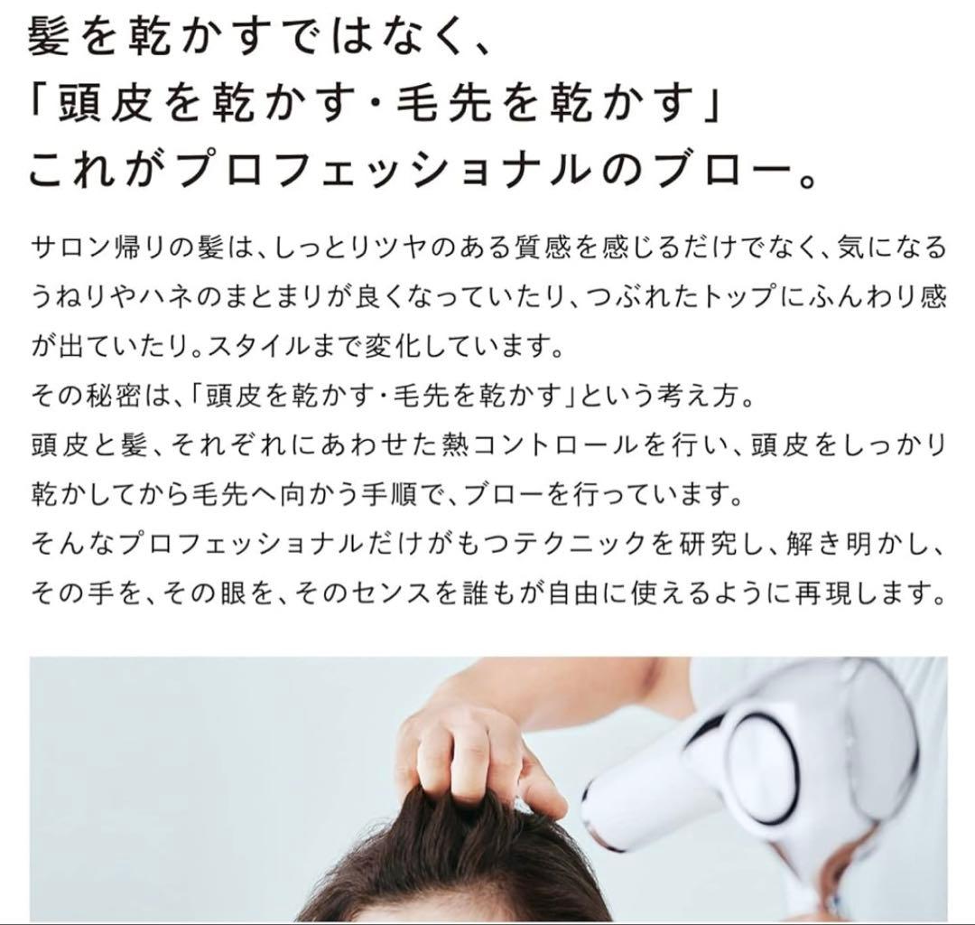 【未使用・新品】ReFa リファビューテック ドライヤープロ