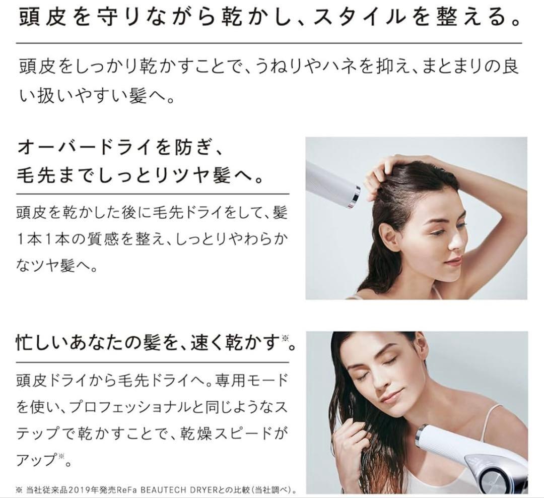 【未使用・新品】ReFa リファビューテック ドライヤープロ