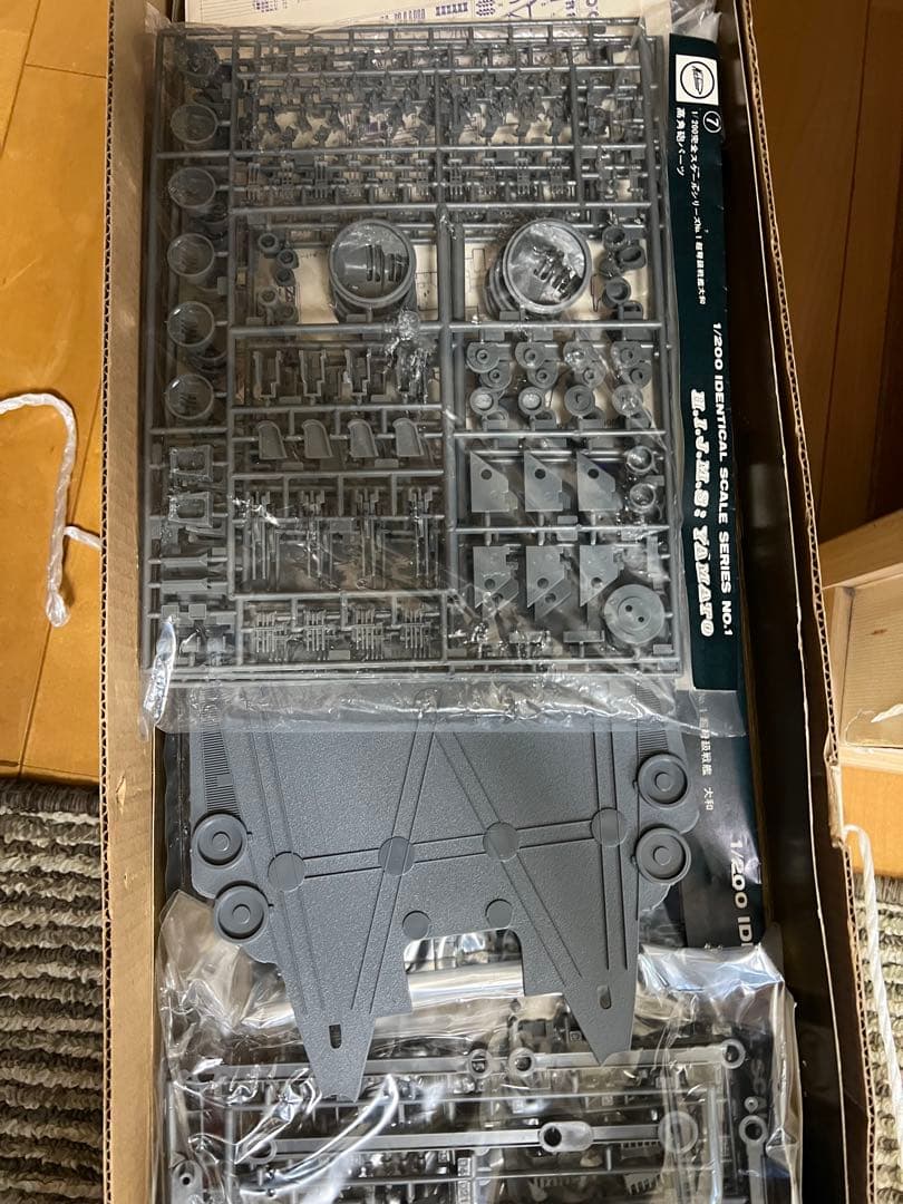 【未使用】ニチモ 1/200 二訂版 プラモデル 旧日本海軍超弩級戦艦大和