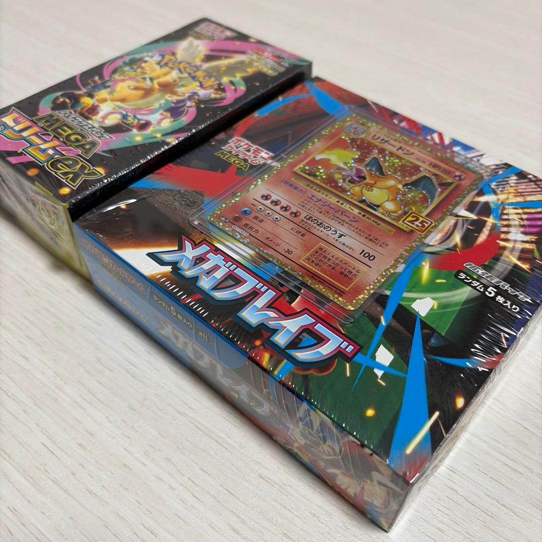 [美品]リザードン25th シュリンク付きメガドリームex メガブレイブセット