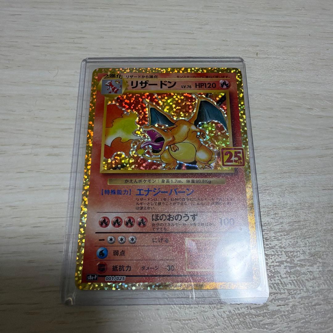 [美品]リザードン25th シュリンク付きメガドリームex メガブレイブセット