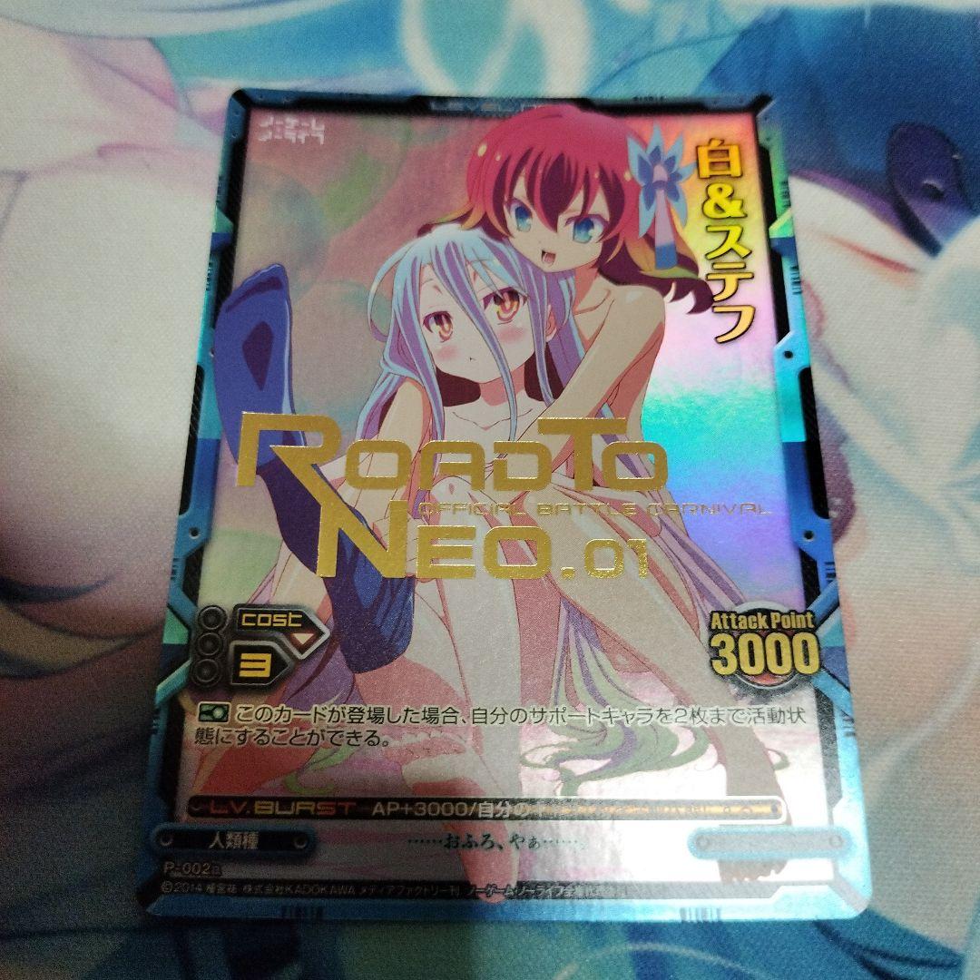 レベル・ネオ ノゲノラ 白＆ステフ