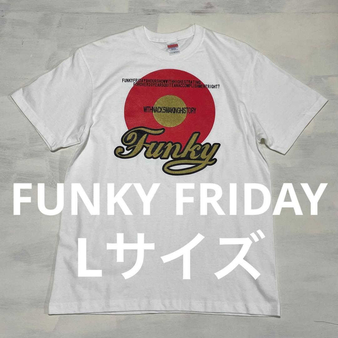 ファンキーフライデー FUNKY FRIDAY NACK5 Tシャツ Lサイズ