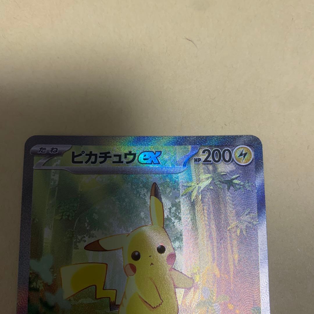 ピカチュウ ex SAR