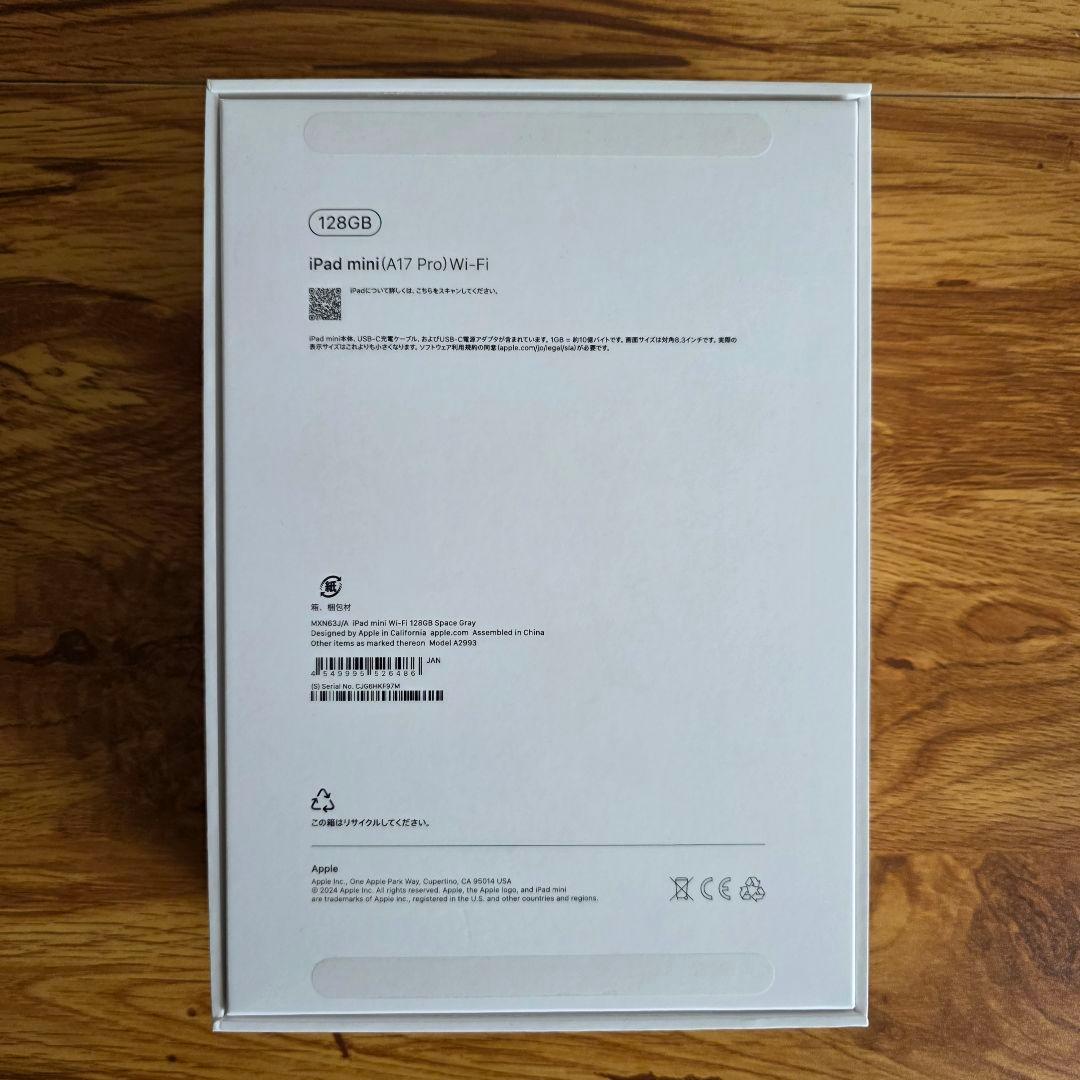 iPad mini 第7世代 128GB スペースグレー 【純正ケース付き】