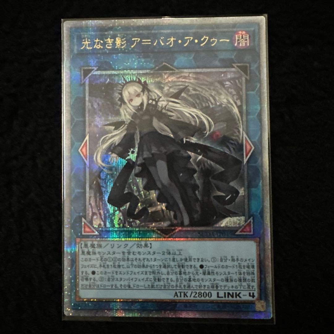 光なき影ア=バオ・ア・クゥー 25thシークレットレア1枚