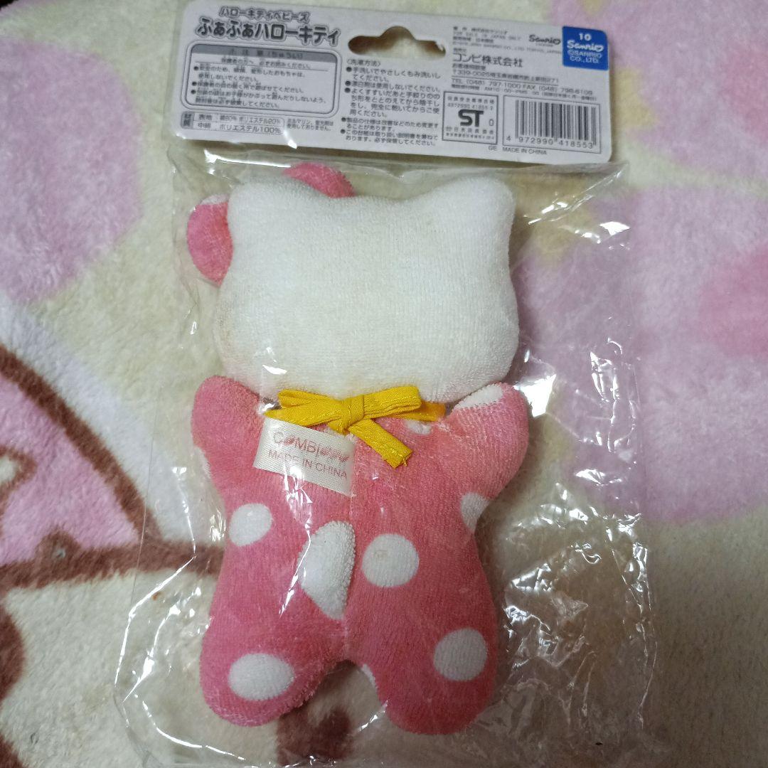 ベビーキティダニエル　ぬいぐるみマスコットセット　サンリオ平成レトロ