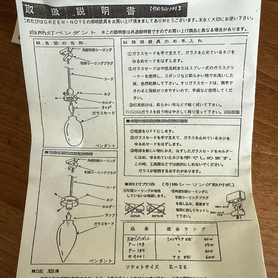 藤本幸治　ハス切子ペンダントランプ