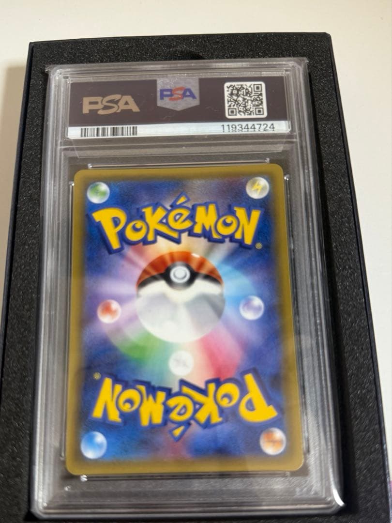 ポンチョを着たピカチュウ アローラロコン PROMO SM-P