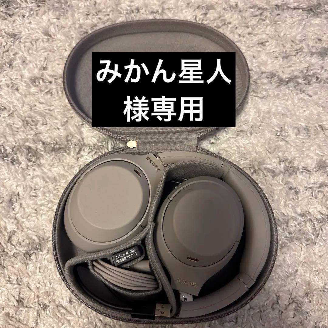 みかん星人　Sony WH-1000XM4 ワイヤレスヘッドホン シルバー