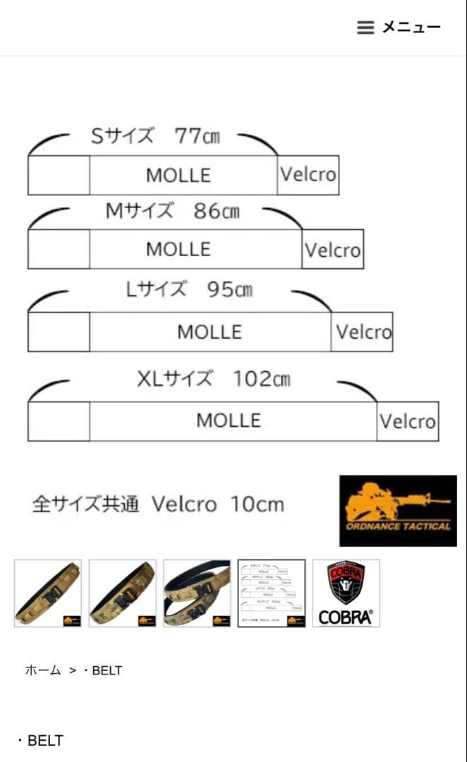 ORDNANCE TACTICAL （オードナンス） PISTOL BELT