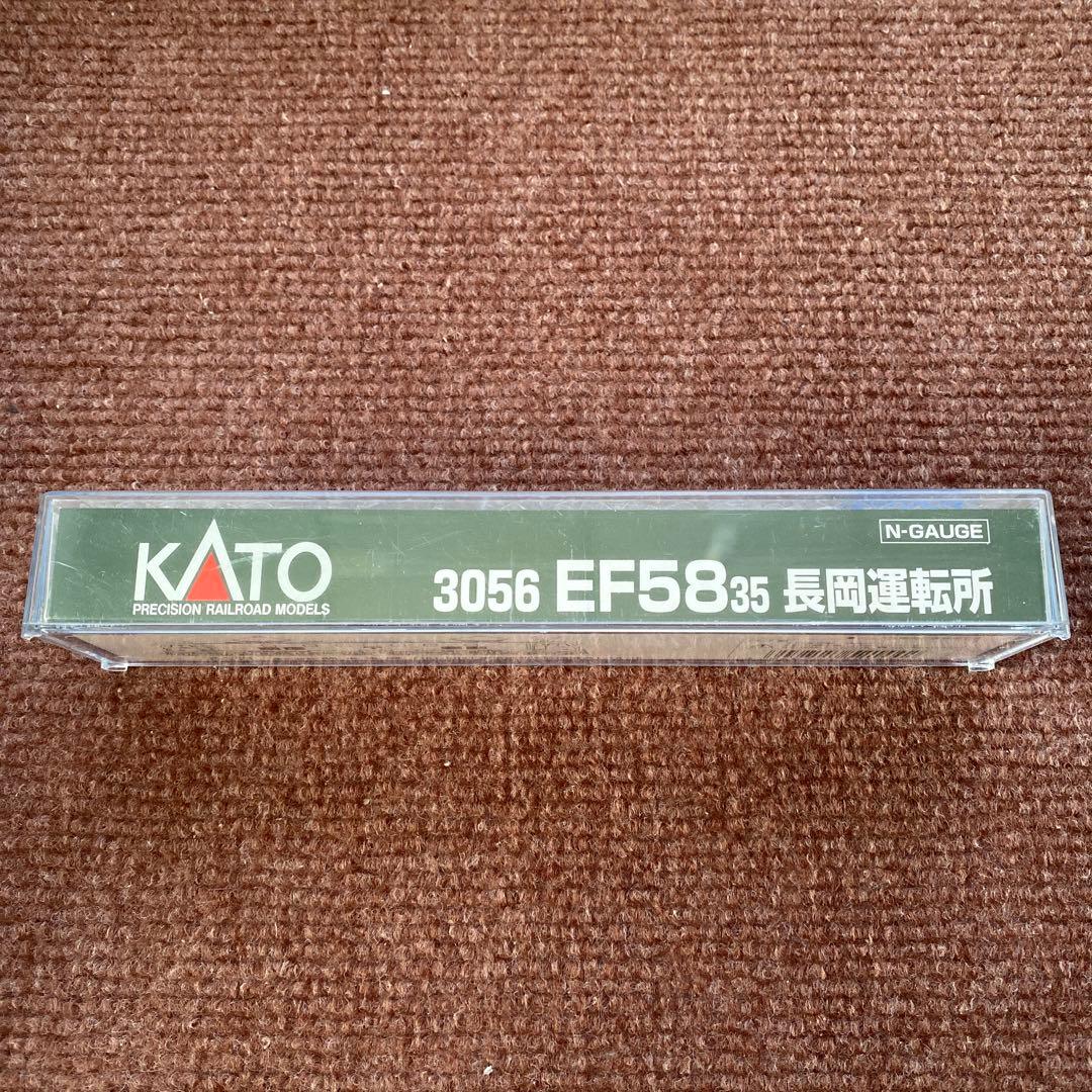 【KATO】EF58 35号機 長岡運転所