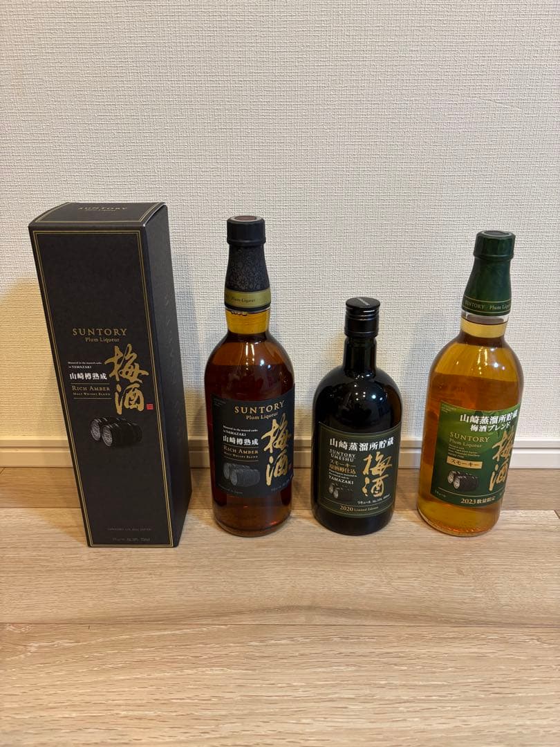 サントリー 山崎 梅酒 リッチアンバー 2020スモーキー 2023 スモーキー