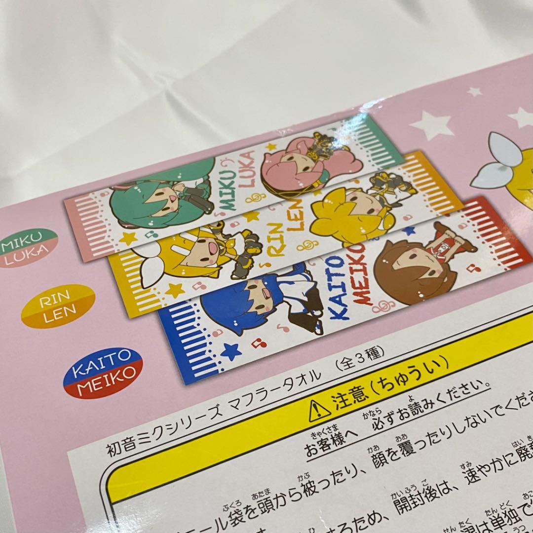 【激レア】 KAITO MEIKO マフラータオル 三月八日