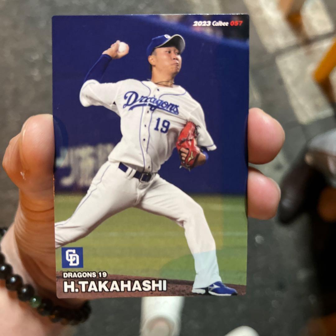 wbcメンバー　髙橋宏斗