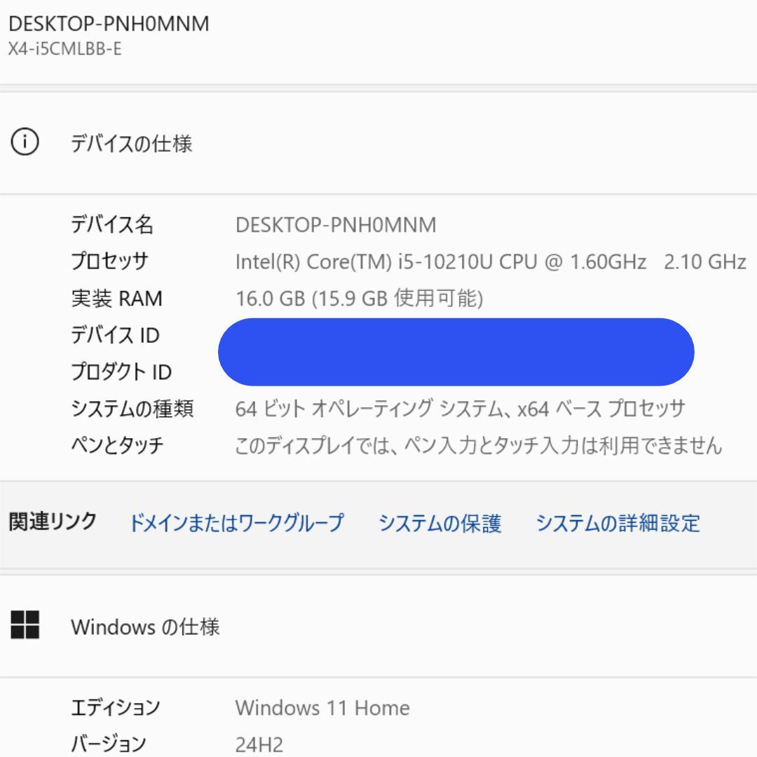 日本製 第10世代i5 フルHD14インチ SSD512GB メモリ16GB