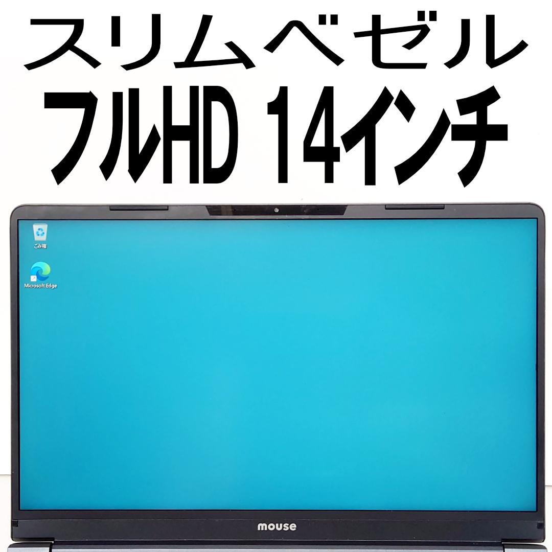 日本製 第10世代i5 フルHD14インチ SSD512GB メモリ16GB