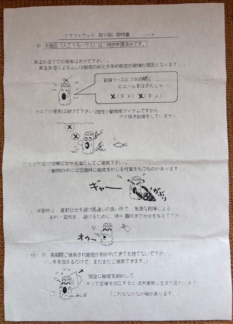 三本木 森兵衛★希少『新品•入手困難』A+Ωクラフトウッド(クワリウム)