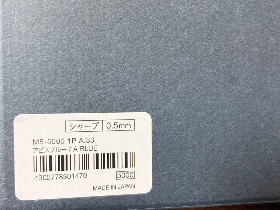 【新品未使用】KURUTOGA DIVE アビスブルー　クルトガダイブ