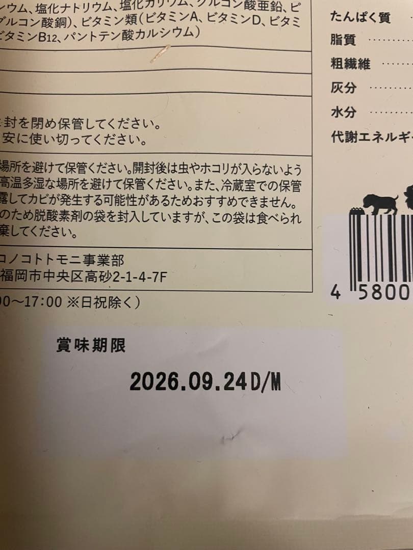 このこのごはん　ドッグフード　2袋