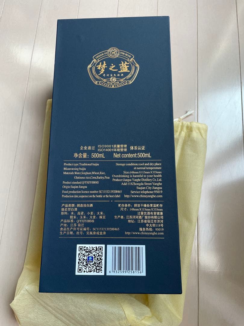 夢之藍　梦之蓝 38% 中国酒 M9 YANGHESPIRITCLASSIC