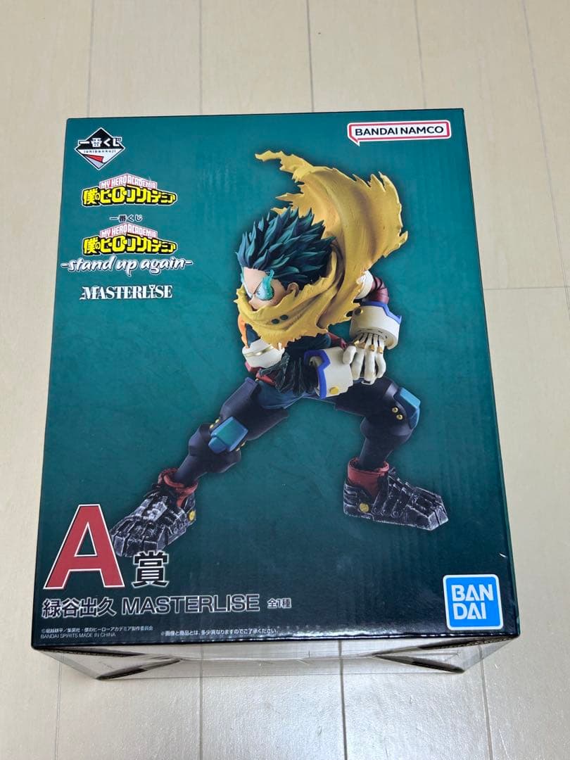僕のヒーローアカデミア 緑谷出久 MASTERLISE A賞 値下げ可