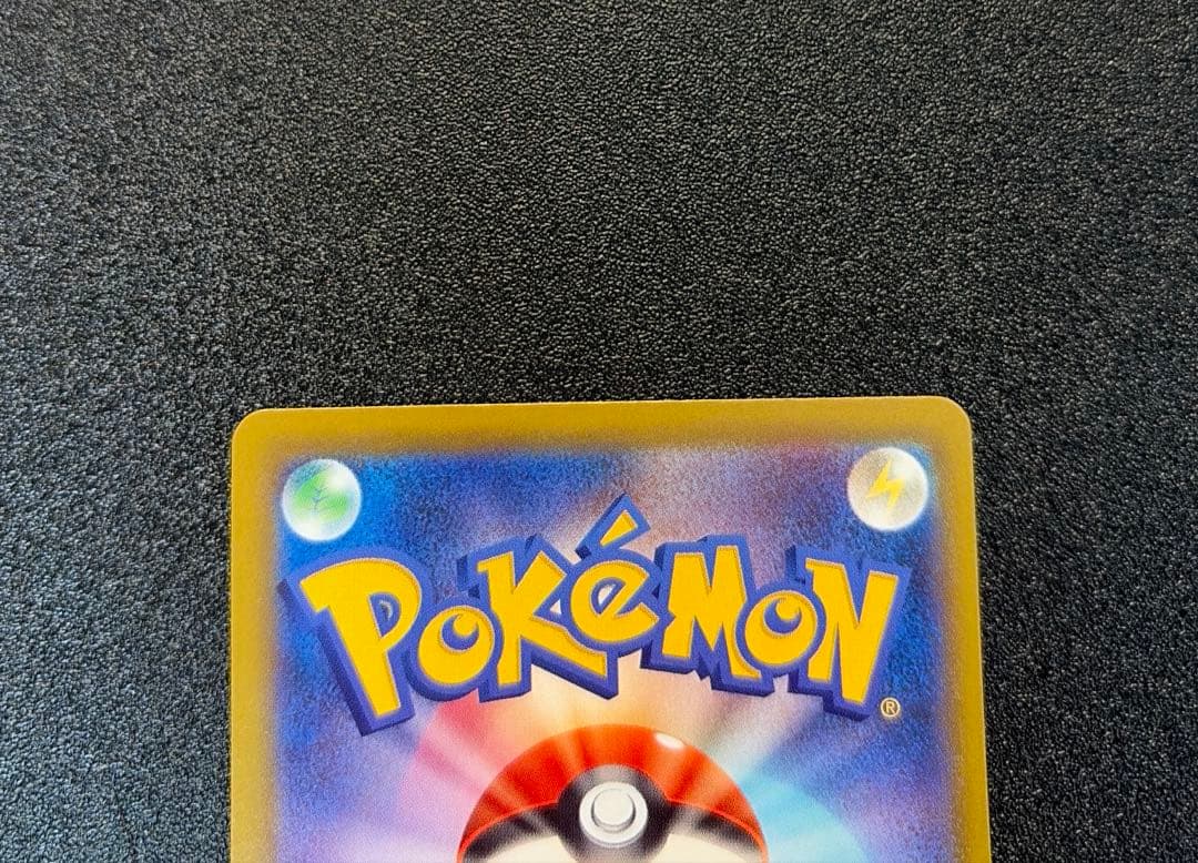 ピカチュウex SAR メガドリームex