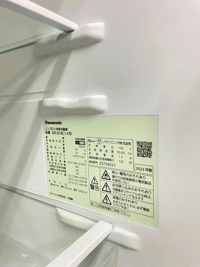 冷蔵庫 洗濯機 家電セット 一人暮らし 東京 神奈川 千葉 埼玉 J17c