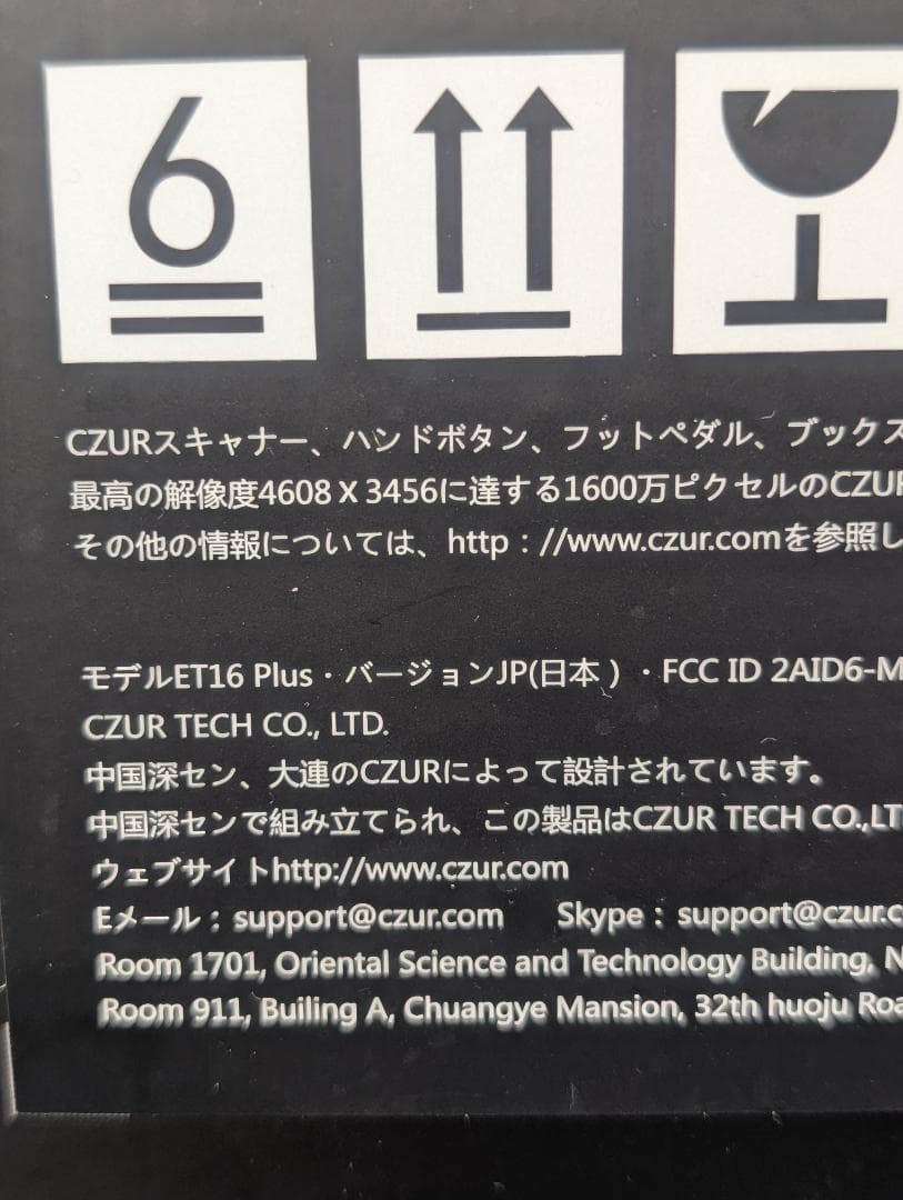 CZUR ET16 Plus ドキュメントスキャナー