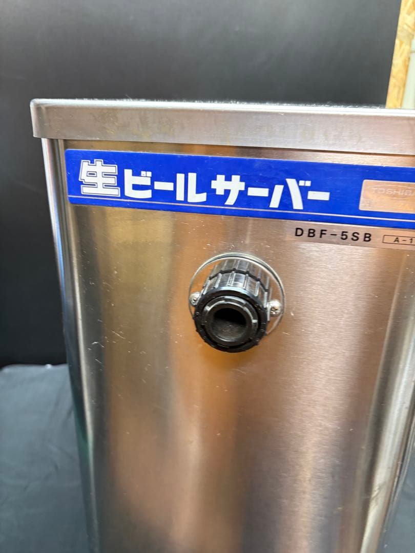 ジャンク　東芝　生ビールサーバー DBF-5SB ホシザキ　hoshizaki