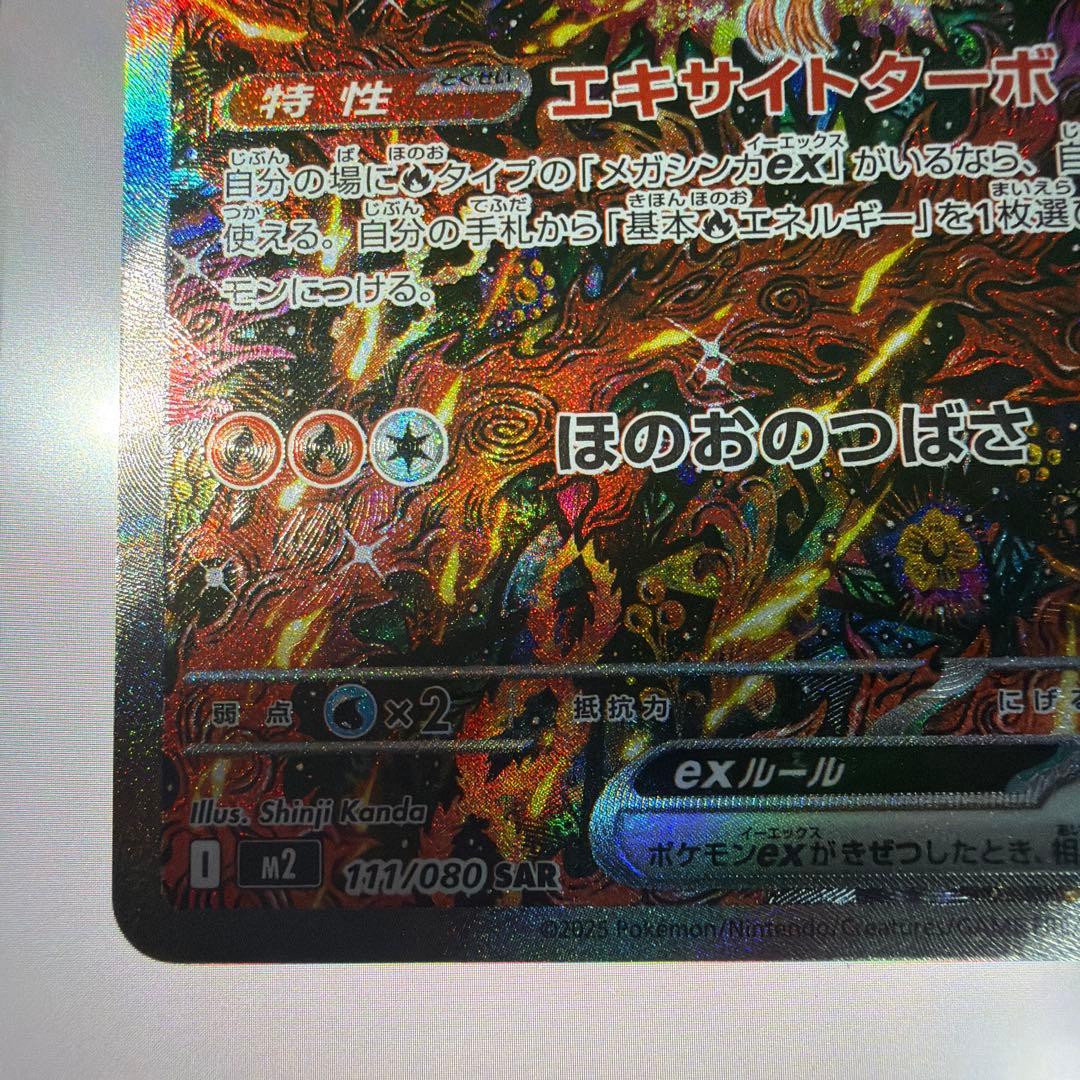 美品 オドリドリex sar 2枚セット