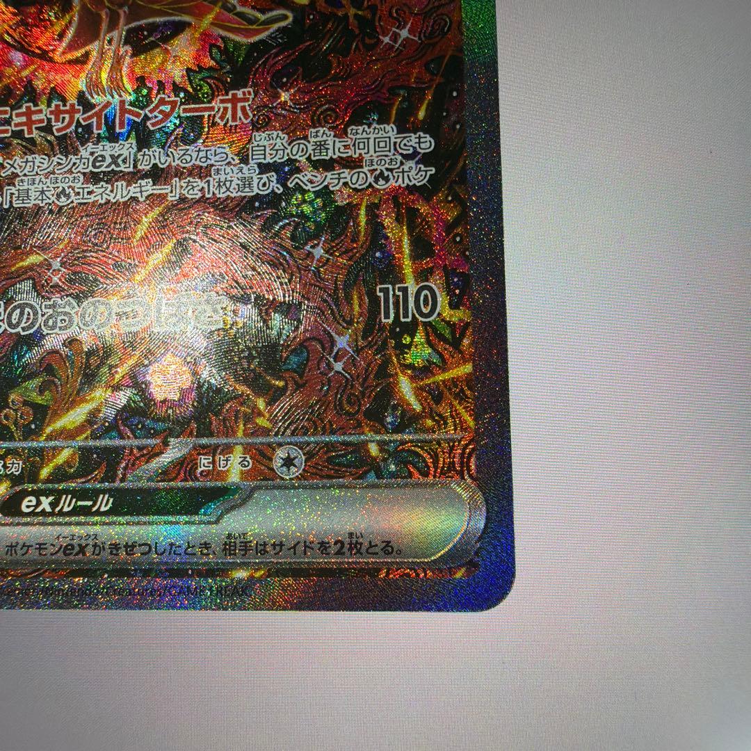 美品 オドリドリex sar 2枚セット