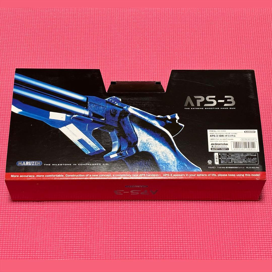 マルゼン APS ハンドガン 競技用エアガン