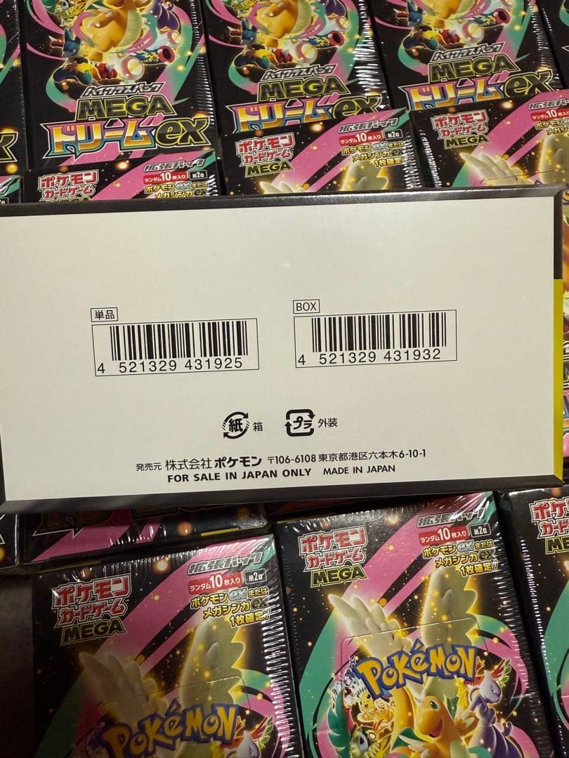 ポケモンカード MEGAドリームEX 20BOX シュリンク付き