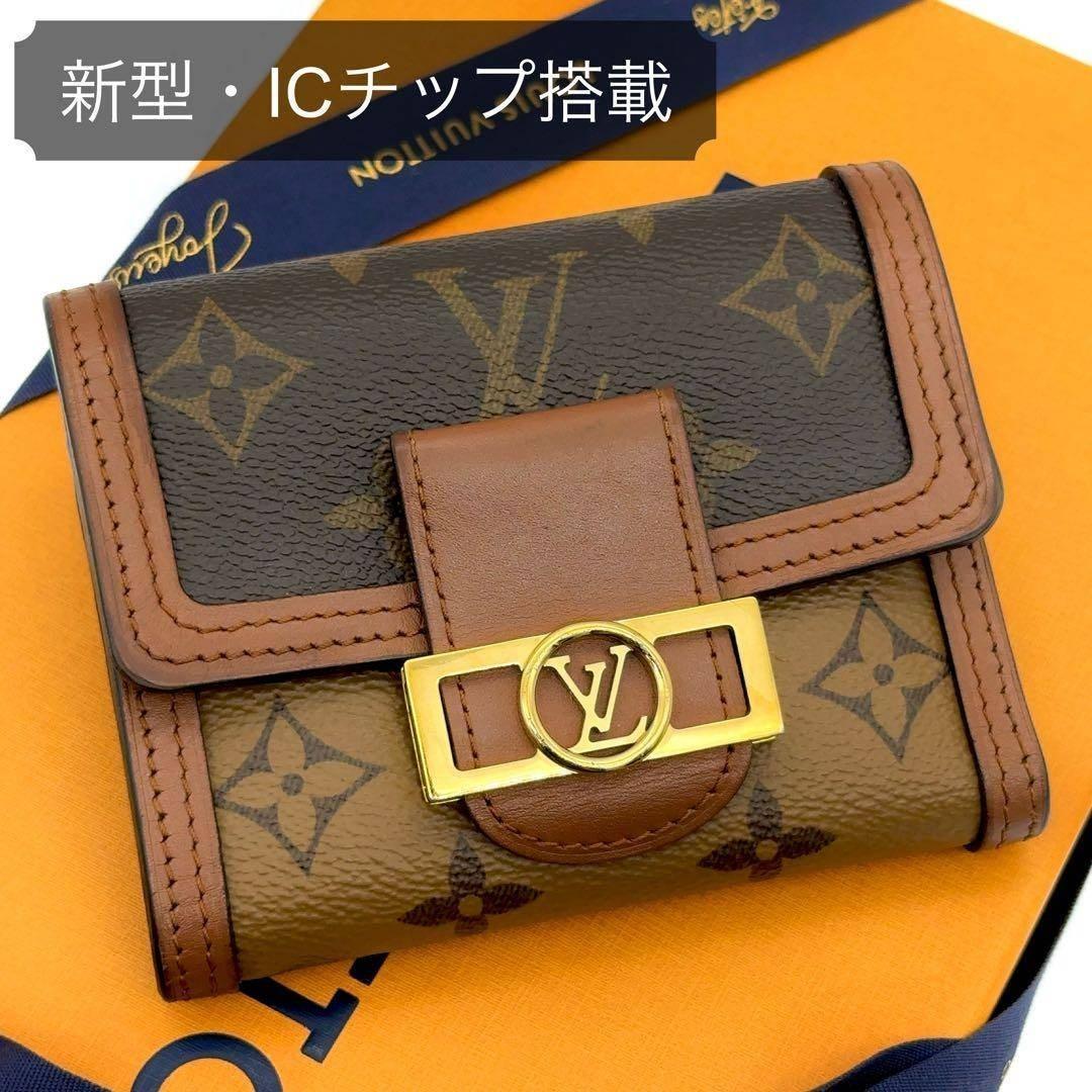 【Junさま専用】ルイヴィトン モノグラム ドーフィーヌ コンパクト
